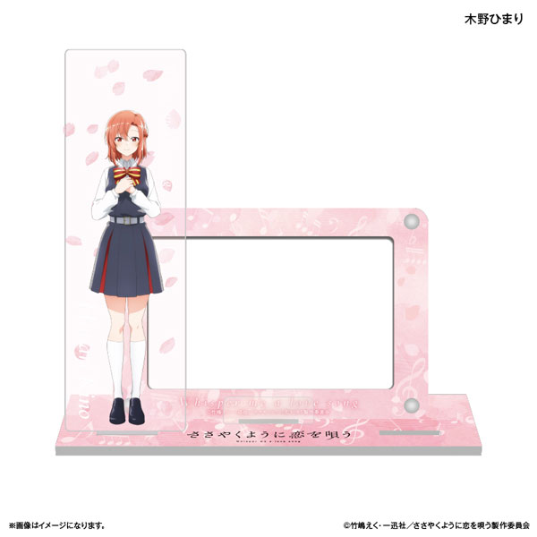 TVアニメ「ささやくように恋を唄う」 アクスタ付きカードスタンド 木野ひまり[カルチュア・エンタテインメント]