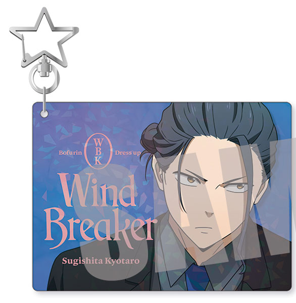 WIND BREAKER　2side　アクリルキーホルダー　梅宮一　杉下京太郎 WIND BREAKER アクリルキーホルダー 2 梅宮 一｜ホビーの総合
