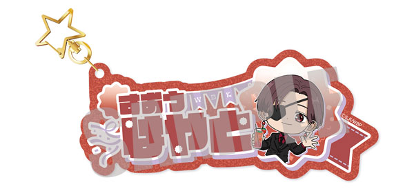 WIND BREAKER お名前キーホルダー 蘇枋隼飛 PARTY ver.[キャビネット