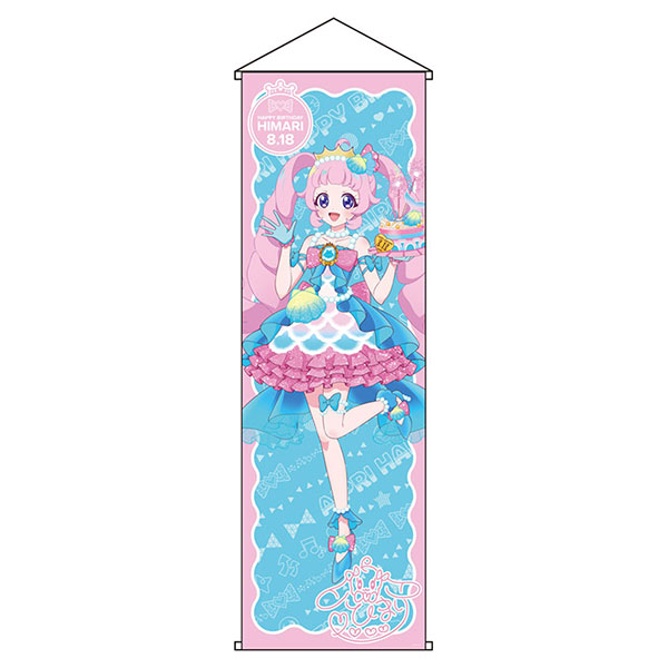ひみつのアイプリ ハピプリバースデー202508 ラメ入り特大