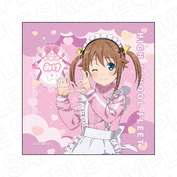 劇場版 ハイスクール・フリート マイクロファイバー 岬明乃 晴風カフェ ver.[コンテンツシード]
