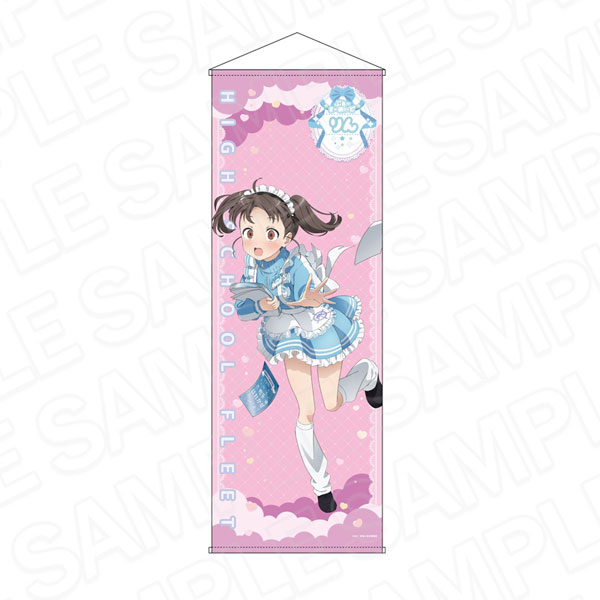 劇場版 ハイスクール・フリート 特大タペストリー 知床鈴 晴風カフェ ver.[コンテンツシード]