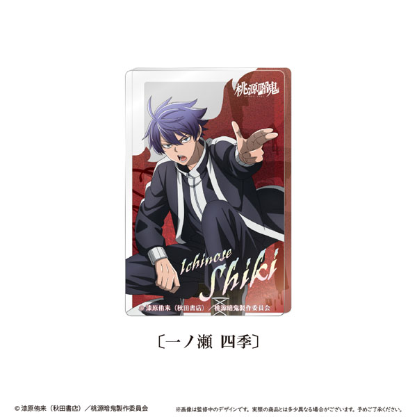 桃源暗鬼 グリッターアクリルブロックvol.1 一ノ瀬四季[タピオカ]