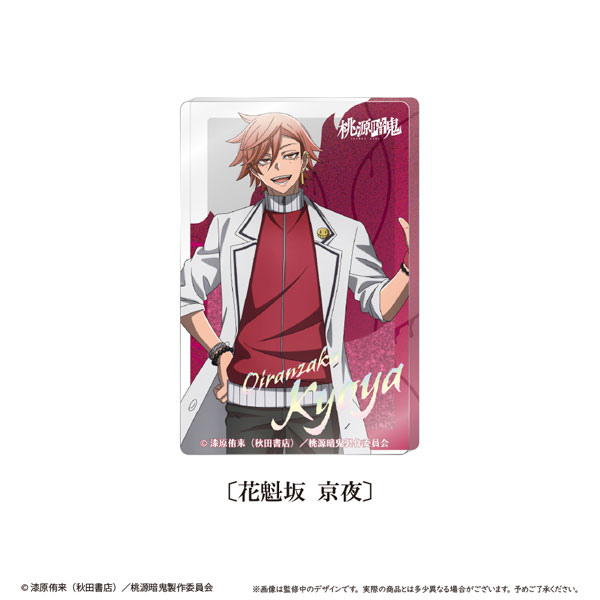 桃源暗鬼 グリッターアクリルブロックvol.1 花魁坂京夜[タピオカ