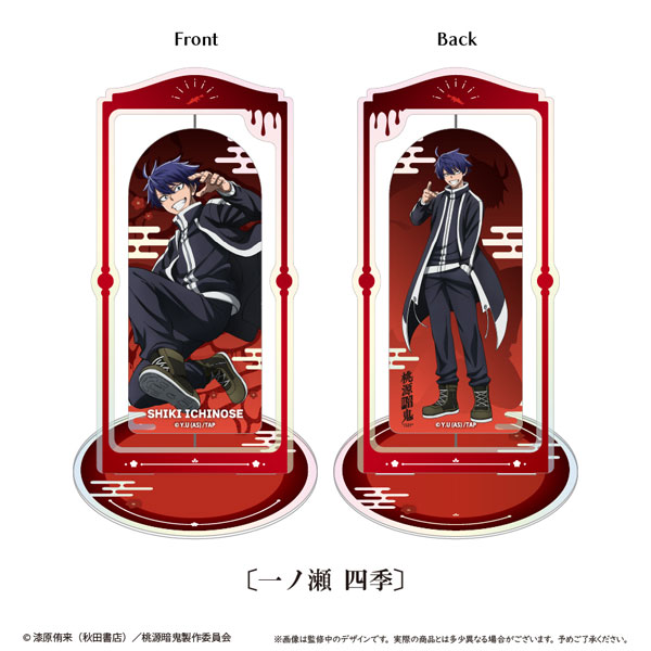 桃源暗鬼 回転アクリルスタンド 一ノ瀬四季[タピオカ]