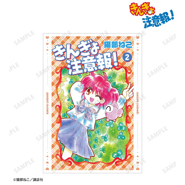 きんぎょ注意報！ 新装版 2巻表紙イラスト A3マット加工ポスター[アルマビアンカ]