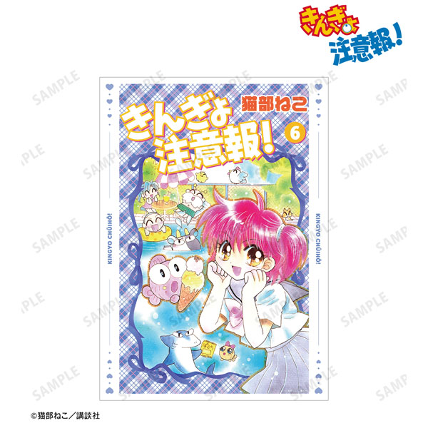 きんぎょ注意報！ 新装版 6巻表紙イラスト A3マット加工ポスター[アルマビアンカ]