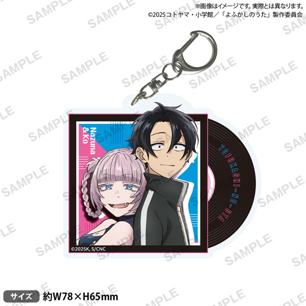 TVアニメ『よふかしのうた Season2』 レコード風アクリルキーホルダー 七草ナズナ＆夜守コウ[ブシロードクリエイティブ]