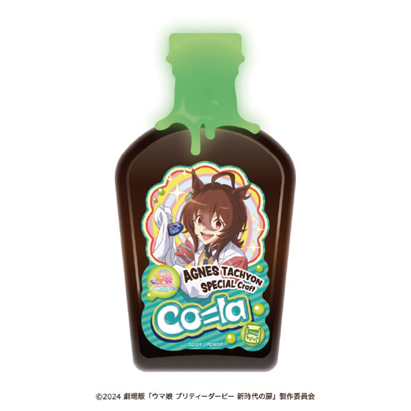 モトコーラ アグネスタキオン スペシャルクラフト Co=la(コーラ) 光る「アグネスタキオン スペシャルクラフトCo=la（コーラ）」が登場