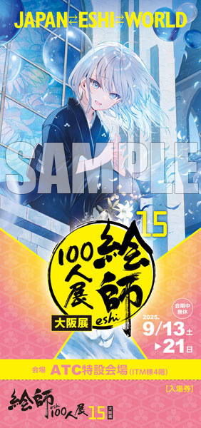 9/15まで】Free! 前売り券 特典 A5 イラストカード