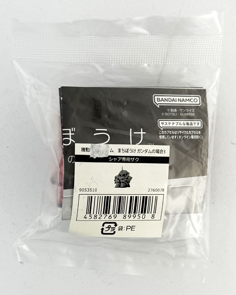 【中古】機動戦士ガンダム まちぼうけ ガンダムの場合3 シャア専用ザク[バンダイ]