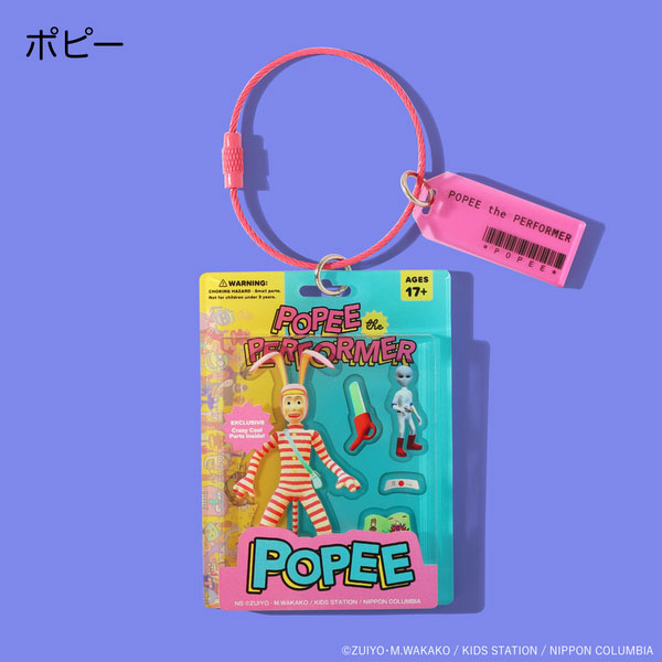 ポピーザぱフォーマー ブリスター風キーホルダー ポピー[ナタリーストア]