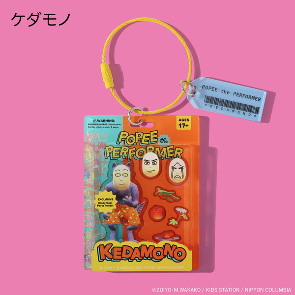 ポピーザぱフォーマー ブリスター風キーホルダー ケダモノ