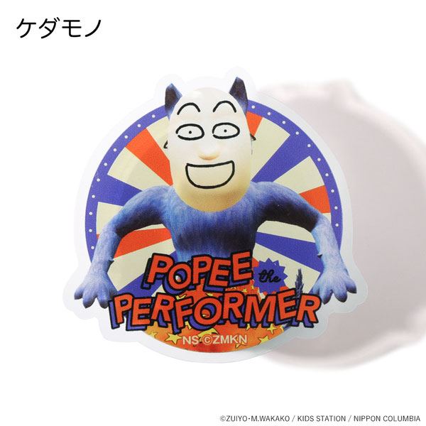 ポピーザぱフォーマー スマホグリップ ケダモノ[ナタリーストア]《在庫