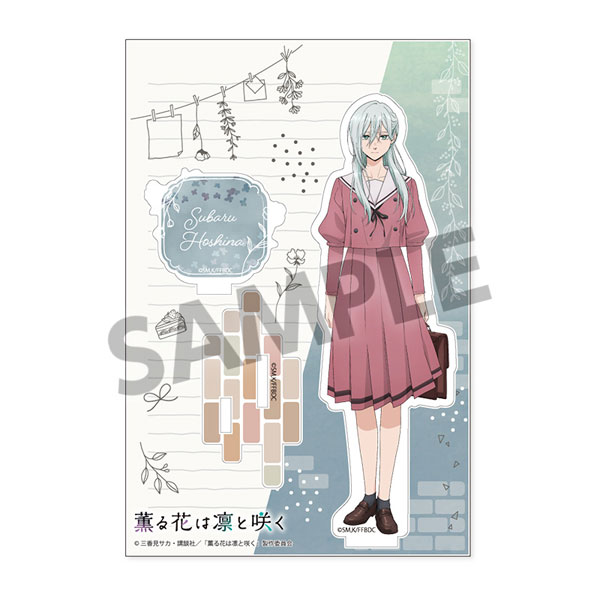 薫る花は凛と咲く アクリルスタンド 保科昴[ホビーストック]
