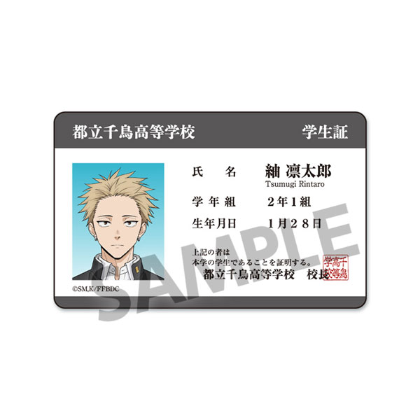薫る花は凛と咲く 学生証風ステッカー 紬凛太郎[ホビーストック]