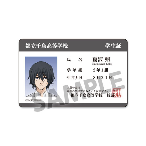 薫る花は凛と咲く 学生証風ステッカー 夏沢朔[ホビーストック]