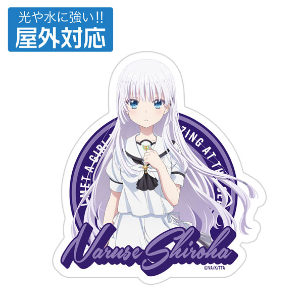 TVアニメ『Summer Pockets』 鳴瀬しろは 屋外対応ステッカー