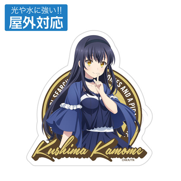 TVアニメ『Summer Pockets』 久島鴎 屋外対応ステッカー[コスパ]