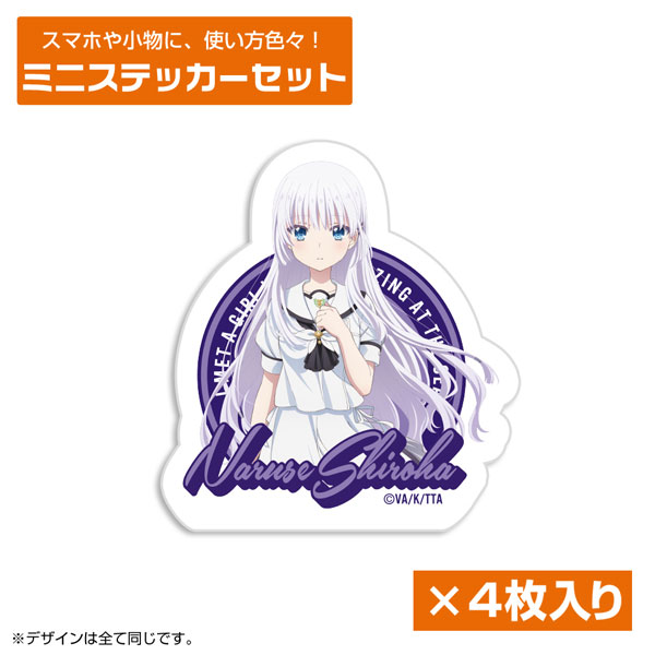 Summer Pockets鳴瀬しろは 2025年バースデーグッズセット 鳴瀬 しろはの誕生日を記念したバースデーグッズセットがVA