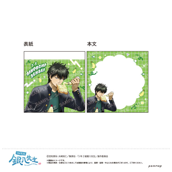 銀八 3年Z組銀八先生 土方十四郎 | メガホビ MEGAHOBBY STATION