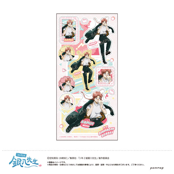 銀八先生 シール -ちこく ちこく～-(I 神威)[ショウワノート]《１０月予約》