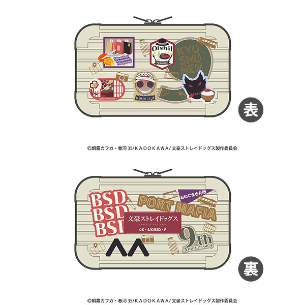 文豪ストレイドッグス ミニトランクケース (九州めぐり)[ムービック]