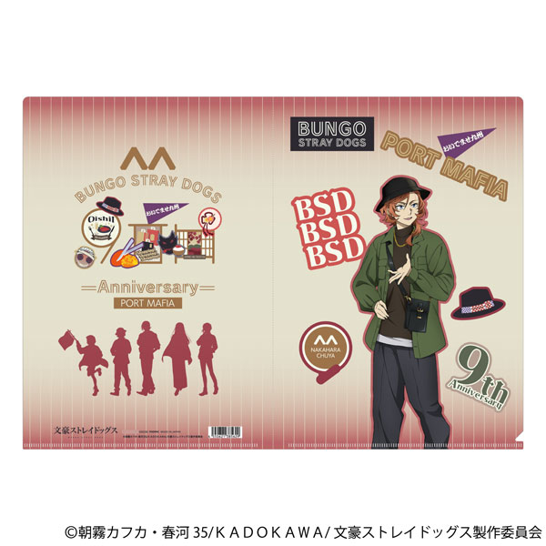 文豪ストレイドッグス クリアファイル 中原中也(九州めぐり