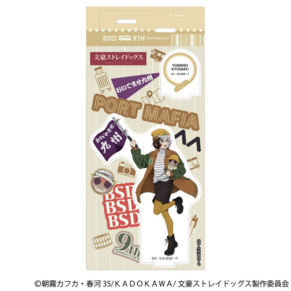 新品★舞台 文豪ストレイドッグス【夢野久作】アクリルスタンド 文豪ストレイドッグス アクリルスタンド 夢野久作(九州めぐり