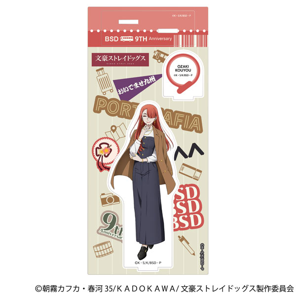 文豪ストレイドッグス アクリルスタンド 尾崎紅葉(九州めぐり