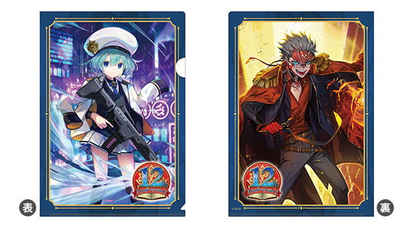 チェインクロニクル クリアファイル [骸の世界] 〈ヴェルナー＆キュア〉[みどびよ！]《在庫切れ》