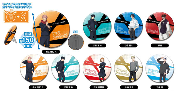 BIGCANバッジコレクション 呪術廻戦 9個入りBOX[バンダイ]