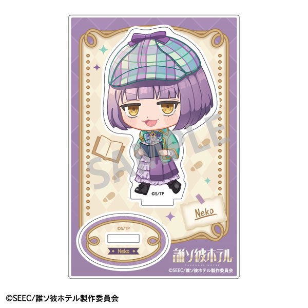 誰ソ彼ホテル ミニアクリルスタンド 塚原音子 探偵 描き起こし[カミオジャパン]