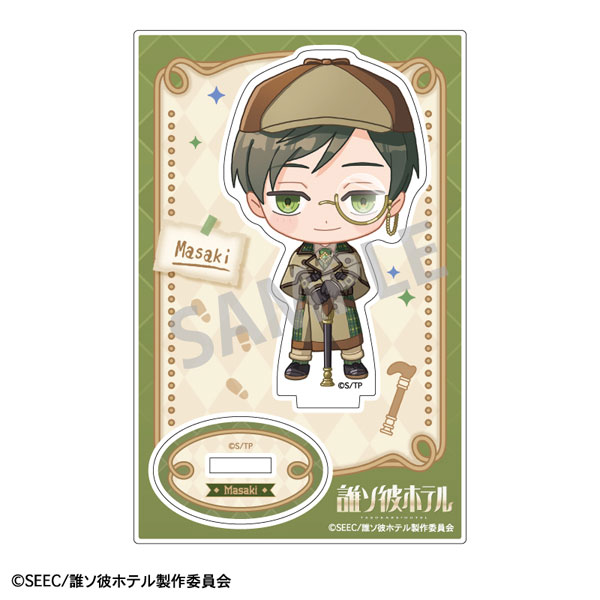 誰ソ彼ホテル ミニアクリルスタンド 大外聖生 探偵 描き起こし