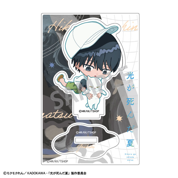 光が死んだ夏 ミニアクリルスタンド よしきB おっこち[カミオジャパン]