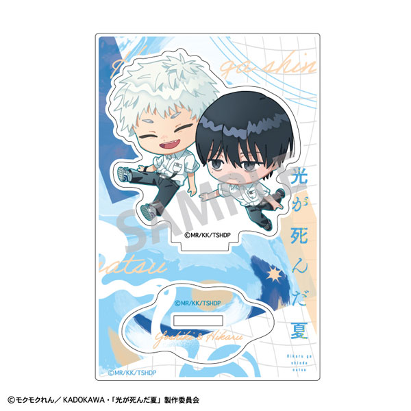 光が死んだ夏 ミニアクリルスタンド よしき＆ヒカル おっこち[カミオジャパン]
