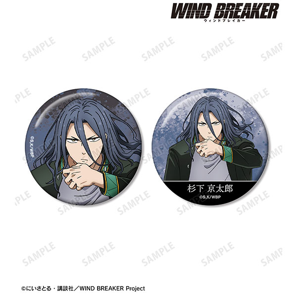 TVアニメ『WIND BREAKER』 杉下京太郎 缶バッジ2個セット[アルマ