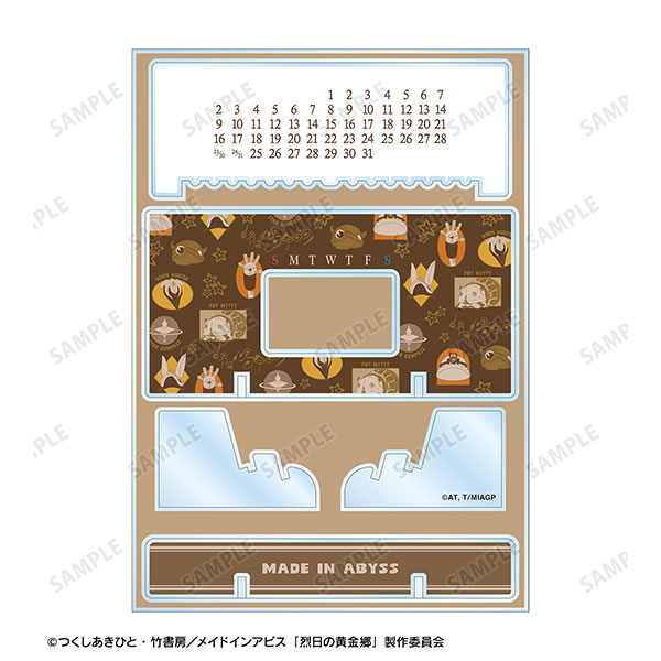 メイドインアビス 烈日の黄金郷 モチーフ柄 卓上アクリル万年カレンダー[アルマビアンカ]