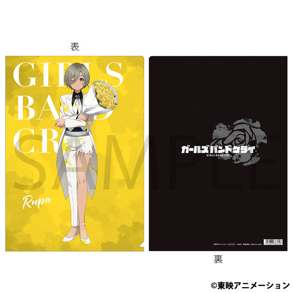 ガールズバンドクライ クリアファイル ルパ[ムービック]