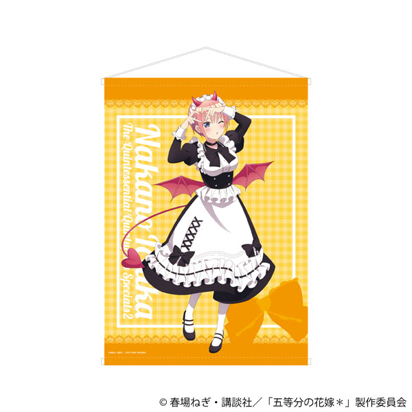 五等分の花嫁* B2タペストリー (小悪魔メイド)中野一花[ムービック]