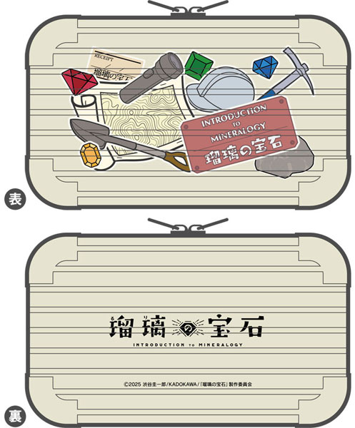 瑠璃の宝石 ミニトランクケース[ムービック]