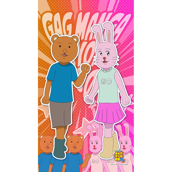 ギャグマンガ日和GO]のれん(うさみちゃん＆クマ吉くん)[Parflette-パル