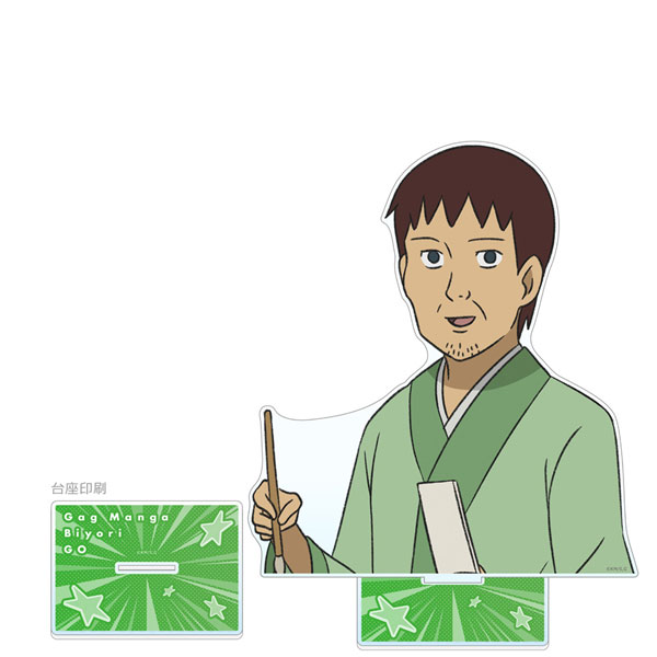 [ギャグマンガ日和GO]特大アクリルスタンド(松尾芭蕉)[Parflette-パルフレット-]