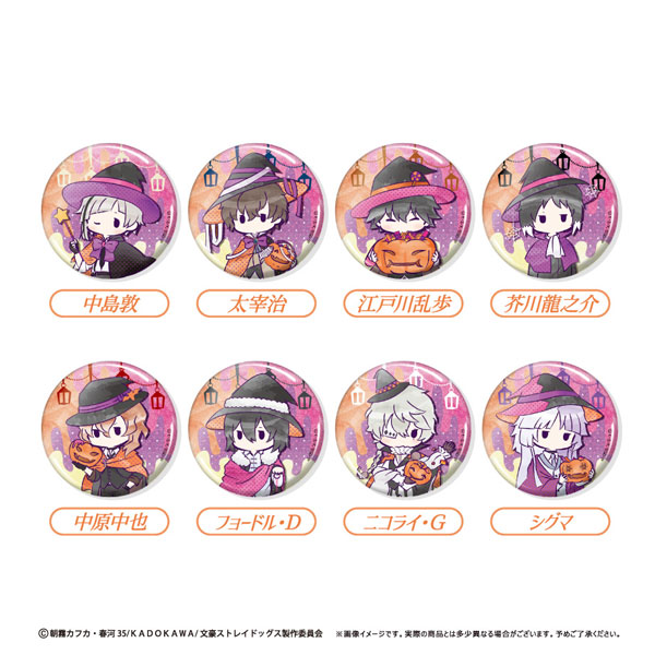 文豪ストレイドッグス レトロちっく 缶バッジ ハロウィンVer. 8個入りBOX[タピオカ]