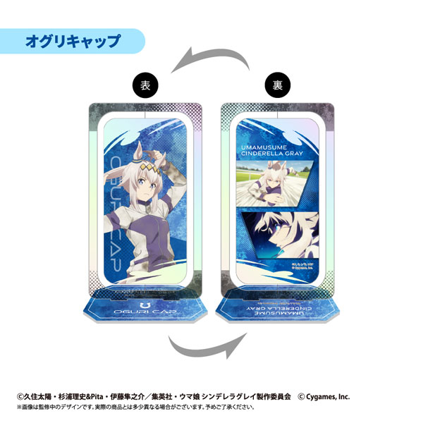 ウマ娘 シンデレラグレイ 回転アクリルスタンド オグリキャップ[タピオカ]《１１月予約》
