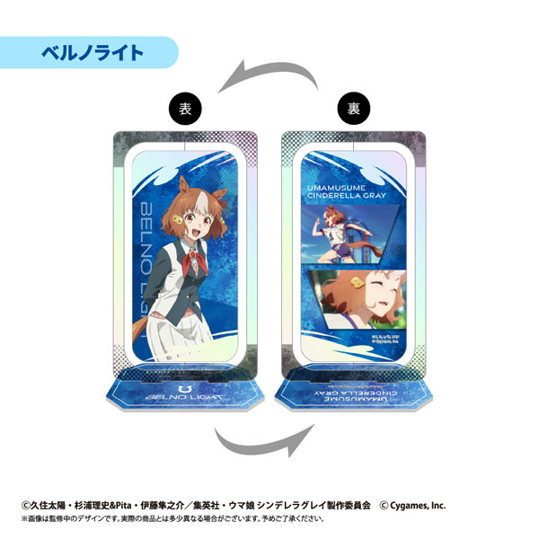 ウマ娘 マルイ アクリルスタンド〈オグリキャップ・ベルノライト・フジマサマーチ〉 ウマ娘 シンデレラグレイ」オグリキャップ、ベルノライトの