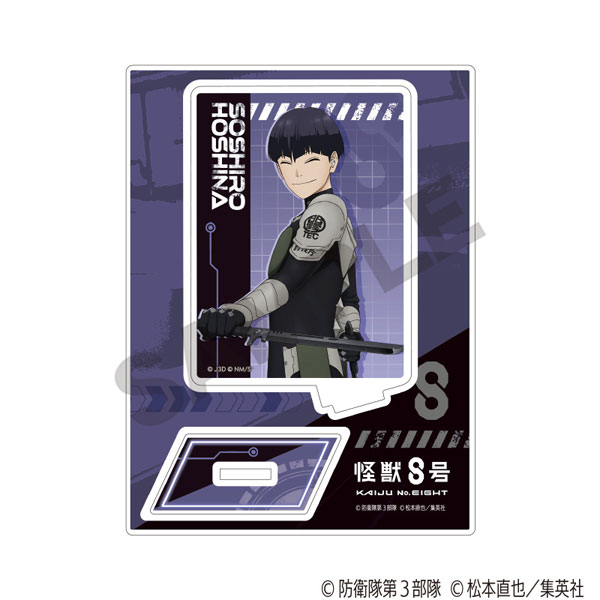 怪獣8号　アクリルブロック　保科宗四郎 Amazon.co.jp: 怪獣8号 アクリルブロック HEROES 保科宗四郎