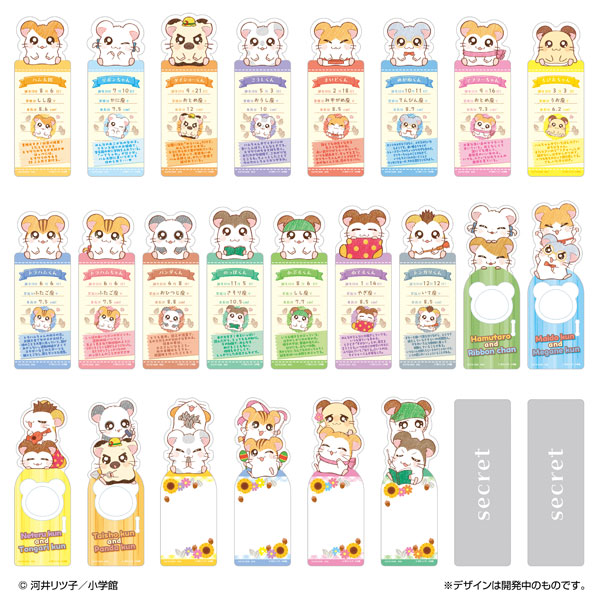 ブックマークコレクション とっとこハム太郎 20個入りBOX[バンダイ