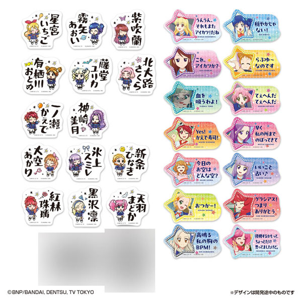 ハイローモバイルステッカー モバイルステッカーコレクション アイカツ！ 2枚入り 20個入り