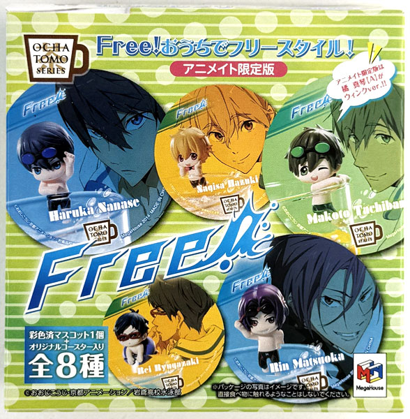 お茶友シリーズ Free！ おうちでフリースタイル！ (アニメイト限定版